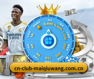 cn-club-maiqiuwang.com.cn APP 深度功能