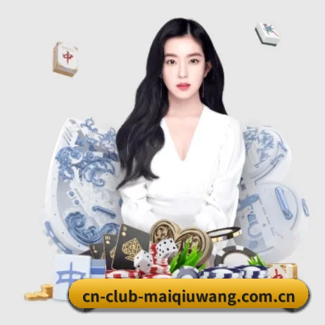 cn-club-maiqiuwang.com.cn APP