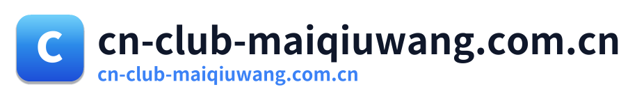 cn-club-maiqiuwang.com.cn